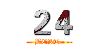 ２４ (BEST )