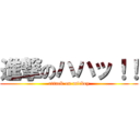 進撃のハハッ！！ (attack on mickey)