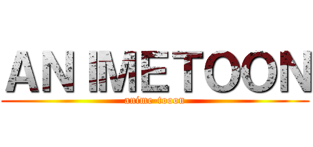 ＡＮＩＭＥＴＯＯＮ (anime-tooon)