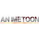 ＡＮＩＭＥＴＯＯＮ (anime-tooon)