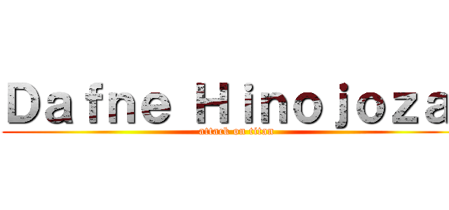 Ｄａｆｎｅ Ｈｉｎｏｊｏｚａ  (attack on titan)