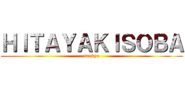 ＨＩＴＡＹＡＫＩＳＯＢＡ (sankyu)