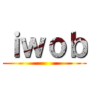 ｉｗｏｂ ()