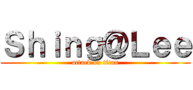 Ｓｈｉｎｇ＠Ｌｅｅ (attack on titan)