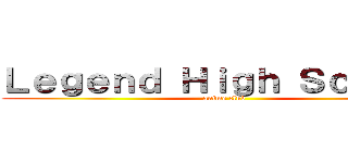 Ｌｅｇｅｎｄ Ｈｉｇｈ Ｓｃｈｏｏｌ (anime club)