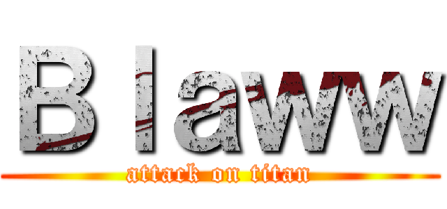 Ｂｌａｗｗ (attack on titan)