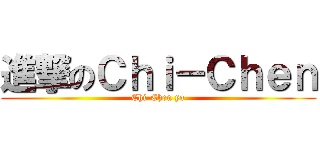 進撃のＣｈｉ－Ｃｈｅｎ (Chi-Chen ya)