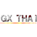 ＧＸ ＴＨＡＩ ()