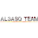 ＡＬ３ＡＳＱ ＴＥＡＭ (attack on titan)