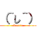 （＾し＾） (Russia)