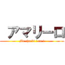  アマリーロ (Me cha ki i ro i)