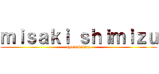 ｍｉｓａｋｉ ｓｈｉｍｉｚｕ (ayana kijima)