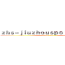 ｚｈｓ－ｊｉｕｚｈｏｕｓｐｏｒｔｓ．ｃｏｍ (attack on titan)