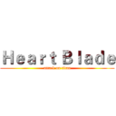 Ｈｅａｒｔ Ｂｌａｄｅ (attack on titan)