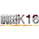 前田Ｋ１６ (kuro kami seiso)