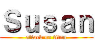 Ｓｕｓａｎ (attack on titan)