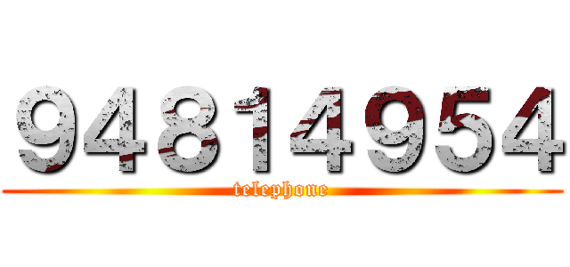 ９４８１４９５４ (telephone)