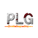 ＰＬＧ (Pork Lego Guy)