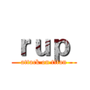 ｒｕｐ  (attack on titan)