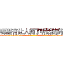 哪里有让人闻了听话的药 (哪里有让人闻了听话的药【电-话151x68344x817-Q1065427042元-吉-药-业】我们做的是长期生意,靠的是老客户长期支持 哪里有让人闻了听话的药在发表了一篇http://sngk.net/ie5D6d

参考消息网我们做的是长期生意,靠的是老客户长期支持也许我们早该意识到，就连鲍勃·霍斯金斯（金球奖戏剧类电影男主角 
)