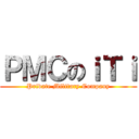 ＰＭＣのｉＴｉ (Private Military Company)