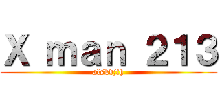 Ｘ ｍａｎ ２１３ (alskdjfh)