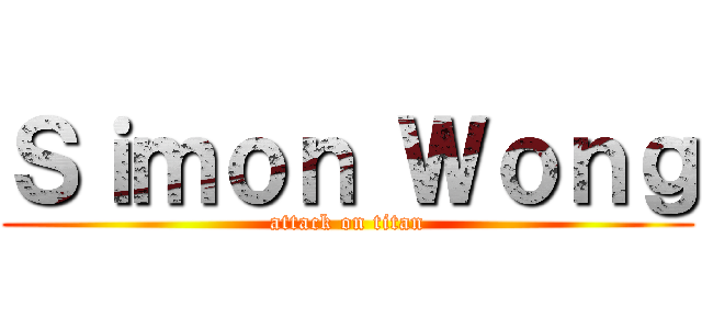 Ｓｉｍｏｎ Ｗｏｎｇ (attack on titan)