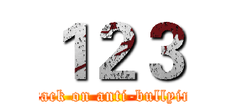 １２３ (attack on anti-bullying)