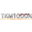 ＴＫＭ１０００％ (crafter on tkm1000p)