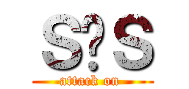 Ｓ̐Ｓ (attack on )