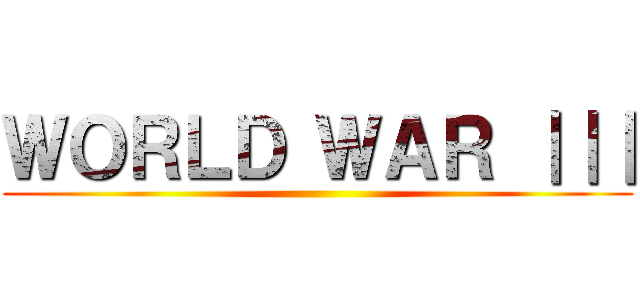 ＷＯＲＬＤ ＷＡＲ ｜｜｜ ()