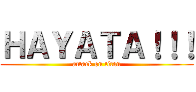 ＨＡＹＡＴＡ！！！ (attack on titan)