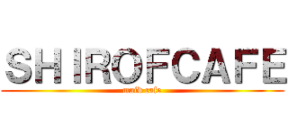 ＳＨＩＲＯＦＣＡＦＥ (maid cafe)