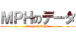 ＭＰＨのデータ (King　of　MPH)