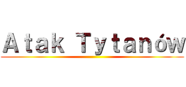 Ａｔａｋ Ｔｙｔａｎóｗ ()