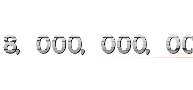 ８，０００，０００，０００，０００，０００，０００，０００，０００，０００，０００，０００，０００，０００，０００，０００，０００，０００，０００，０００，０００，０００，０００，０００，０００，０００，０００，０００，０００，０００，０００，０００，０００，０００，０００，０００，０００，０００，０００，０００，０００，０００，０００，０００，０００，０００，０００，０００，０００，０００，０００，０００，０００，０００，０００，０００，０００，０００，０００，０００，０００，０００，０００，０００，０００，０００，０００，０００，０００，０００，０００，０００，０００，０００，０００，０００，０００，０００，０００，０００，０００，０００，０００，０００，０００，０００，０００，０００，０００，０００，０００，０００，０００，０００，０００，０００，０００，０００，０００，０００，０００，０００，０００，０００，０００，０００，０００，０００，０００，０００，０００，０００，０００，０００，０００，０００，０００，０００，０００，０００，０００，０００，０００，０００，０００，０００，０００，０００，０００，０００，０００，０００，０００，０００，０００，０００，０００，０００，０００，０００，０００，０００，０００，０００，０００，０００，０００，０００，０００，０００，０００，０００，０００，０００，０００，０００，０００，０００，０００，０００，０００，０００，０００，０００，０００，０００，０００，０００，０００，０００，０００，０００，０００，０００，０００，０００，０００，０００，０００，０００，０００，０００，０００，０００，０００，０００，０００，０００，０００，０００，０００，０００，０００，０００，０００，０００，０００，０００，０００，０００，０００，０００，０００，０００，０００，０００，０００，０００，０００，０００，０００，０００，０００，０００，０００，０００，０００，０００，０００，０００，０００，０００，０００，０００，０００，０００，０００，０００，０００，０００，０００，０００，０００，０００，０００，０００，０００，０００，０００，０００，０００，０００，０００，０００，０００，０００，０００，０００，０００，０００，０００，０００，０００，０００，０００，０００，０００，０００，０００，０００，０００，０００，０００，０００，０００，０００，０００，０００，０００，０００，０００，０００，０００，０００，０００，０００，０００，０００，０００，０００，０００，０００，０００，０００，０００，０００，０００，０００，０００，０００，０００，０００，０００，０００，０００，０００，０００，０００，０００，０００，０００，０００，０００，０００，０００，０００，０００，０００，０００，０００，０００，０００，０００，０００，０００，０００，０００，０００，０００，０００，０００，０００，０００，０００，０００，０００，０００，０００，０００，０００，０００，０００，０００，０００，０００，０００，０００，０００，０００，０００，０００，０００，０００，０００，０００，０００，０００，０００，０００，０００，０００，０００，０００，０００，０００，０００，０００，０００，０００，０００，０００，０００，０００，０００，０００，０００，０００，０００，０００，０００，０００，０００，０００，０００，０００，０００，０００，０００，０００，０００，０００，０００，０００，０００，０００，０００，０００，０００，０００，０００，０００，０００，０００，０００，０００，０００，０００，０００，０００，０００，０００，０００，０００，０００，０００，０００，０００，０００，０００，０００，０００，０００，０００，０００，０００，０００，０００，０００，０００，０００，０００，０００，０００，０００，０００，０００，０００，０００，０００，０００，０００，０００，０００，０００，０００円 (attack on titan)