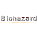 Ｂｉｏｈａｚａｒｄ ()