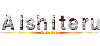 Ａｉｓｈｉｔｅｒｕ (Suh-chan)