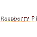 Ｒａｓｐｂｅｒｒｙ Ｐｉ (Raspbmc)