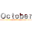 Ｏｃｔｏｂｅｒ (octubre)