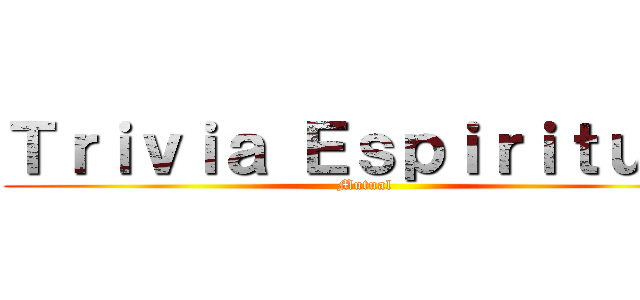 Ｔｒｉｖｉａ Ｅｓｐｉｒｉｔｕａｌ (Mutual)