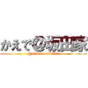 かえで＠坂田家 (@silversoul1020)