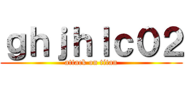 ｇｈｊｈｌｃ０２ (attack on titan)