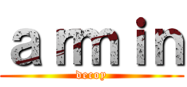 ａｒｍｉｎ (decoy)