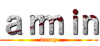 ａｒｍｉｎ (decoy)