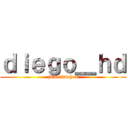 ｄｉｅｇｏ＿ｈｄ (jaidefinichon)