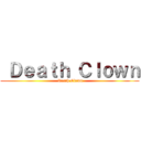  Ｄｅａｔｈ Ｃｌｏｗｎ ( Death Clown)