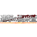 進撃の劉采萱 (https://www.facebook.com/profile.php?id=100002601605734)