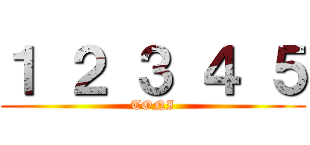 １ ２ ３ ４ ５ (TONI)
