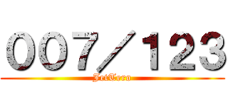 ００７／１２３ (JetTero)